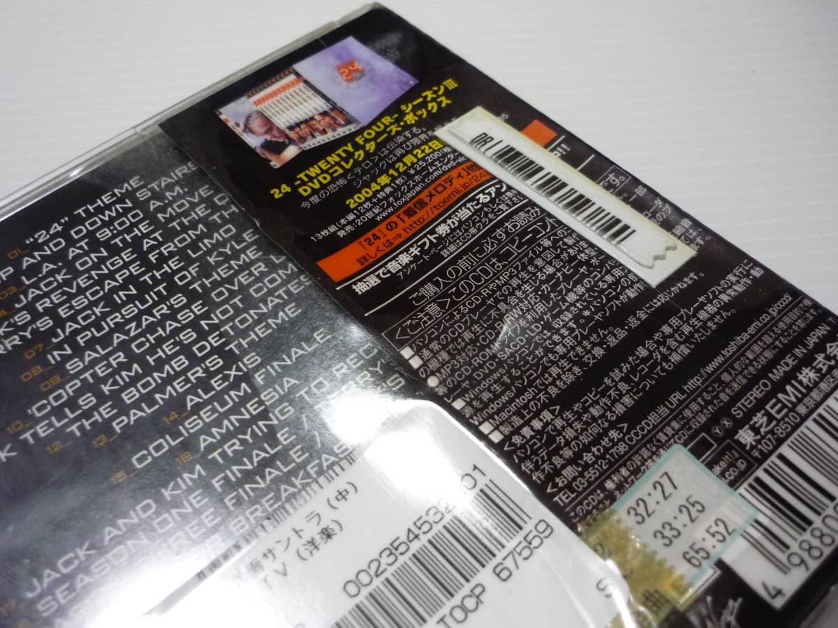 未開封　「24 TWENTY FOUR」ORIGINAL SOUNDTRACK Amazon.co.jp: CD 24 TWENTY FOUR ORIGINAL Soundtrack